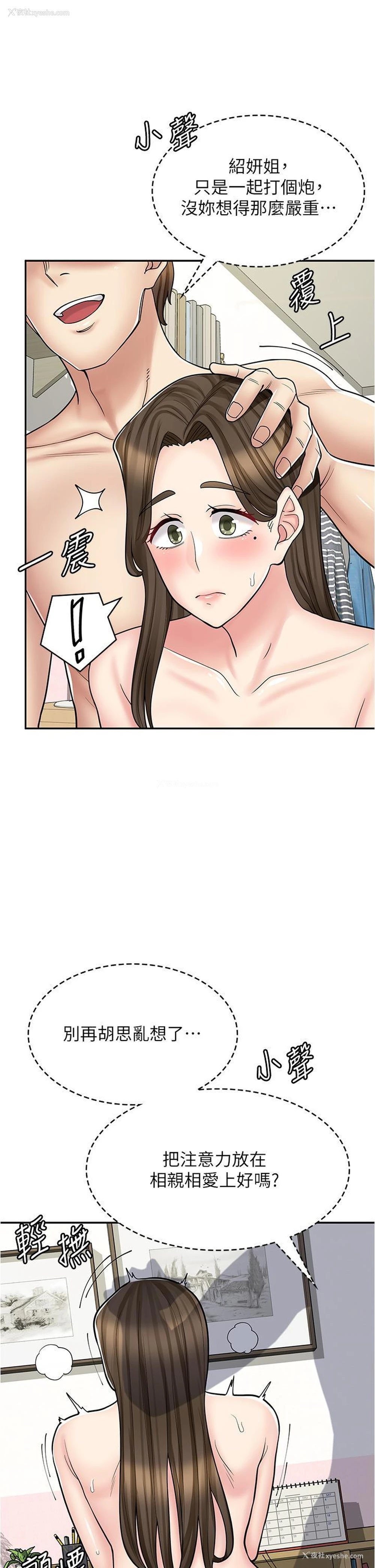 5P - 漫画店工读生