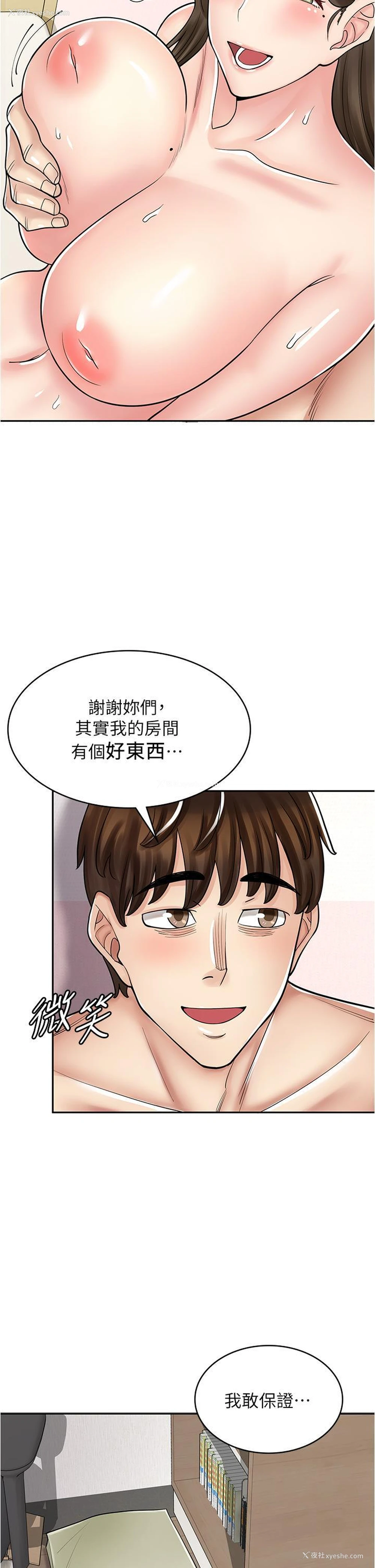 52P - 漫画店工读生