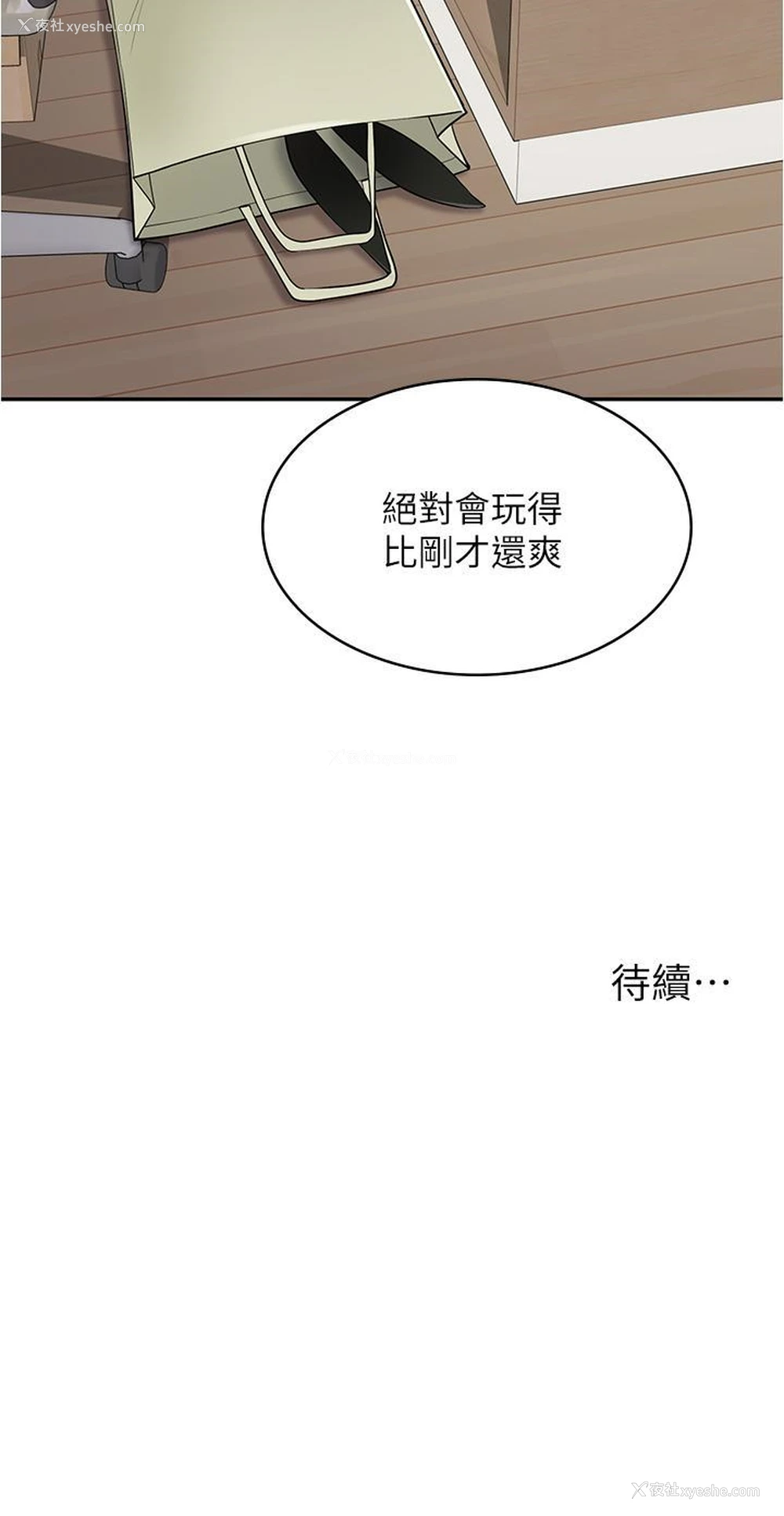 53P - 漫画店工读生