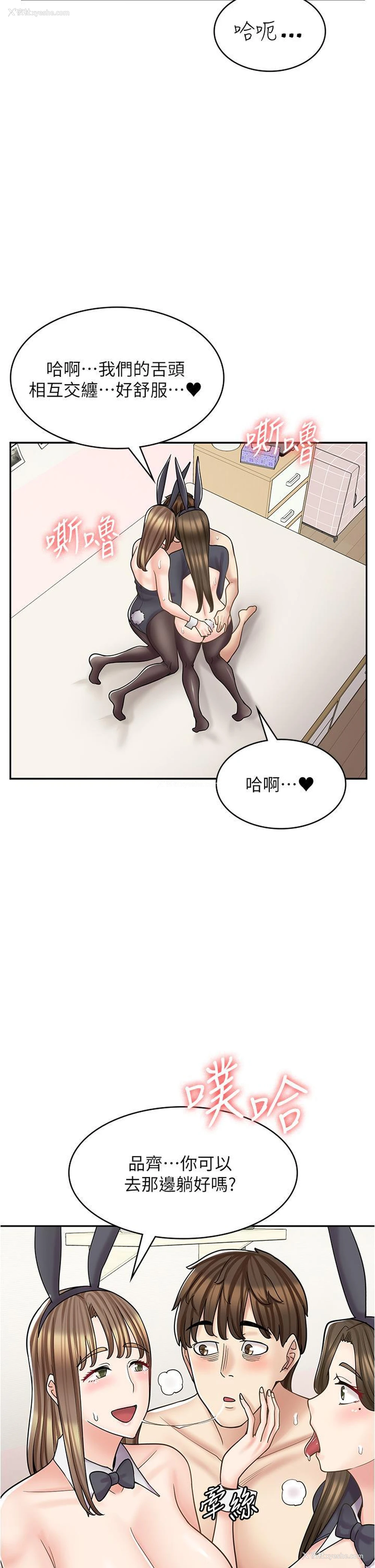 10P - 漫画店工读生