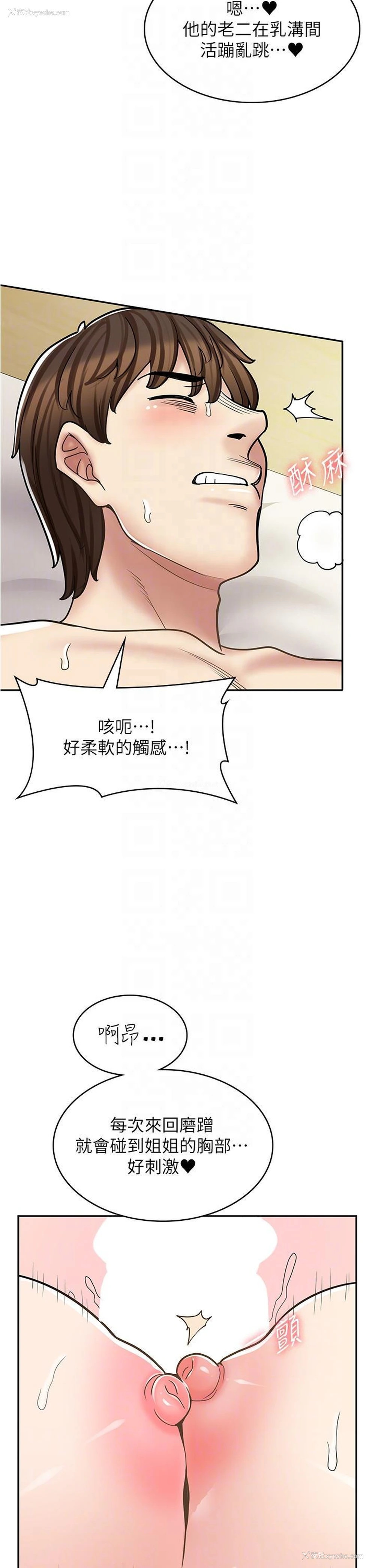 13P - 漫画店工读生