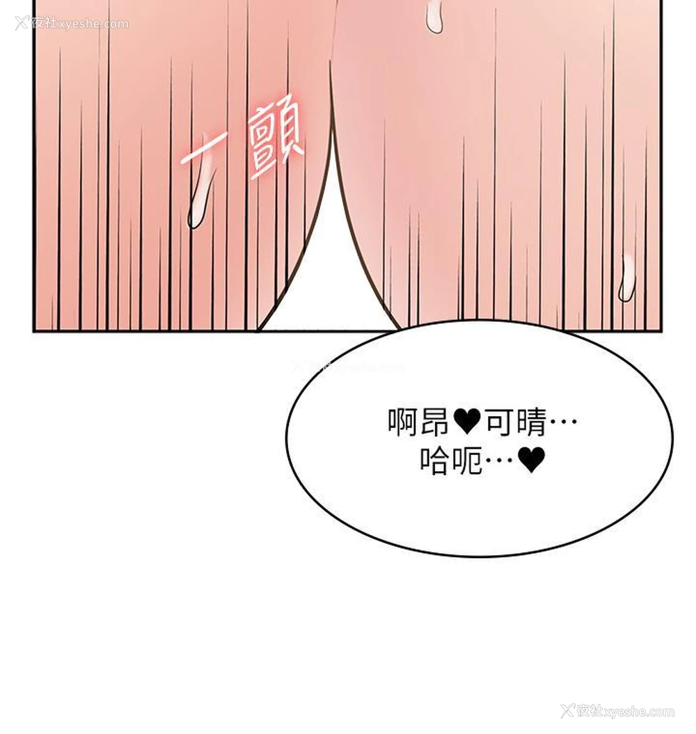 14P - 漫画店工读生