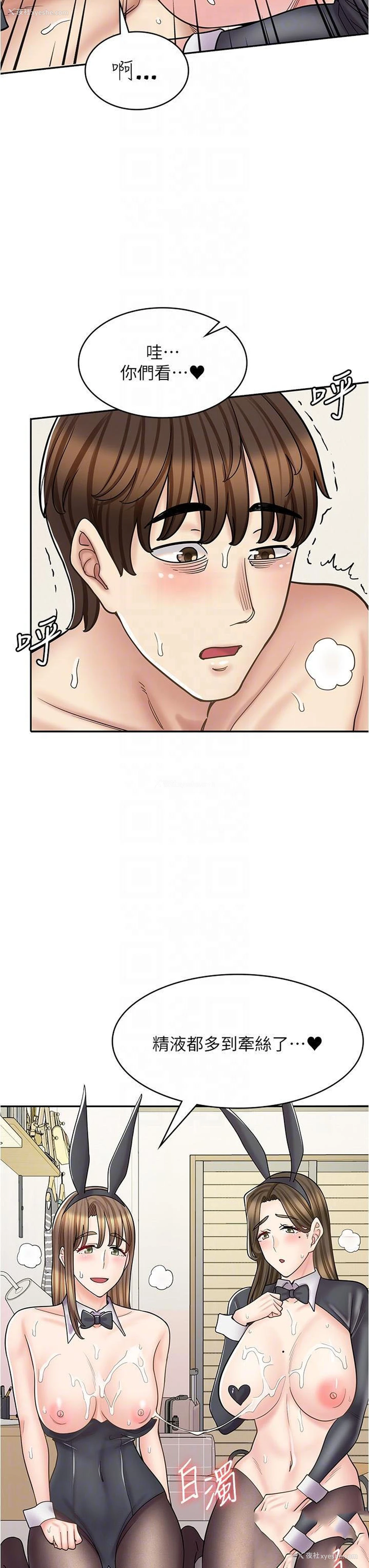 17P - 漫画店工读生