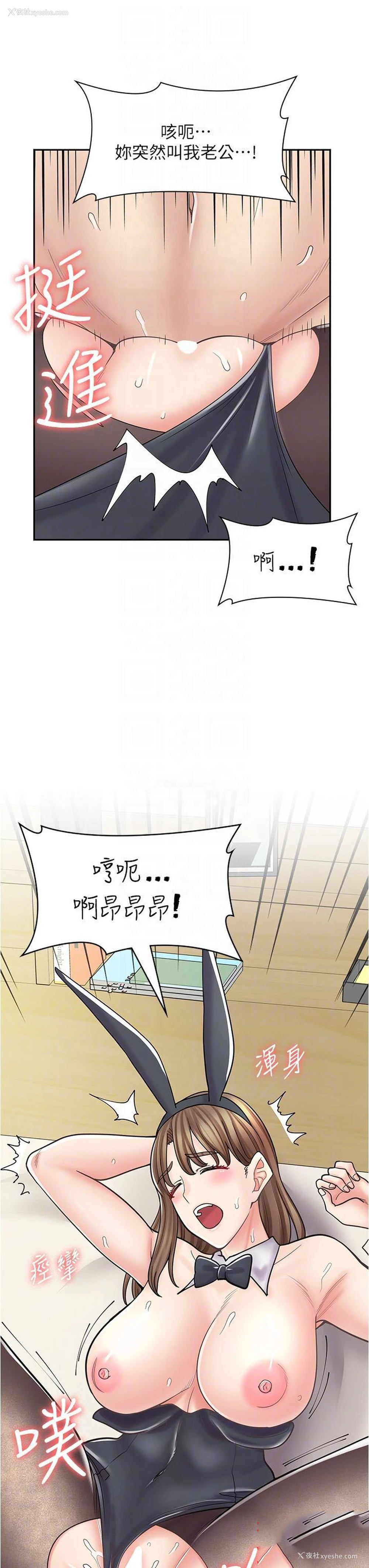 21P - 漫画店工读生
