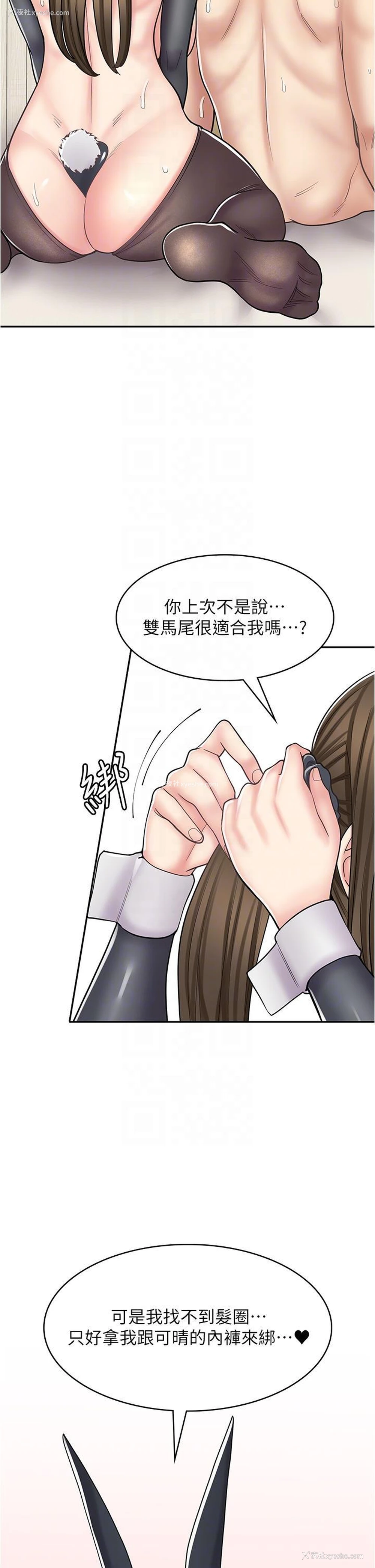23P - 漫画店工读生