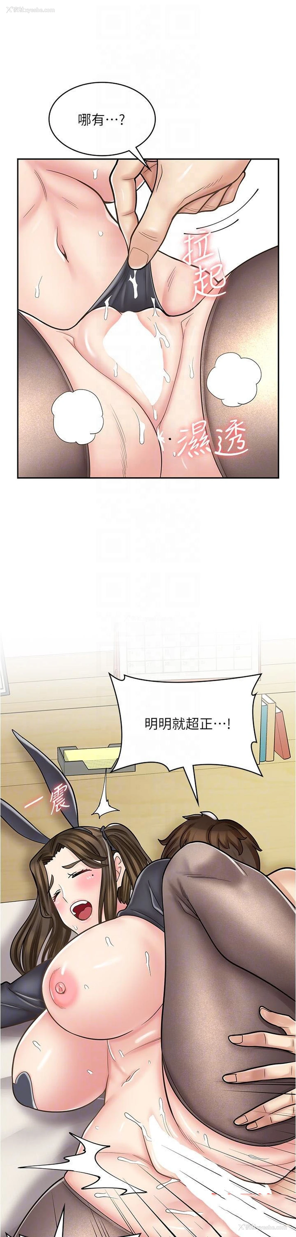 25P - 漫画店工读生