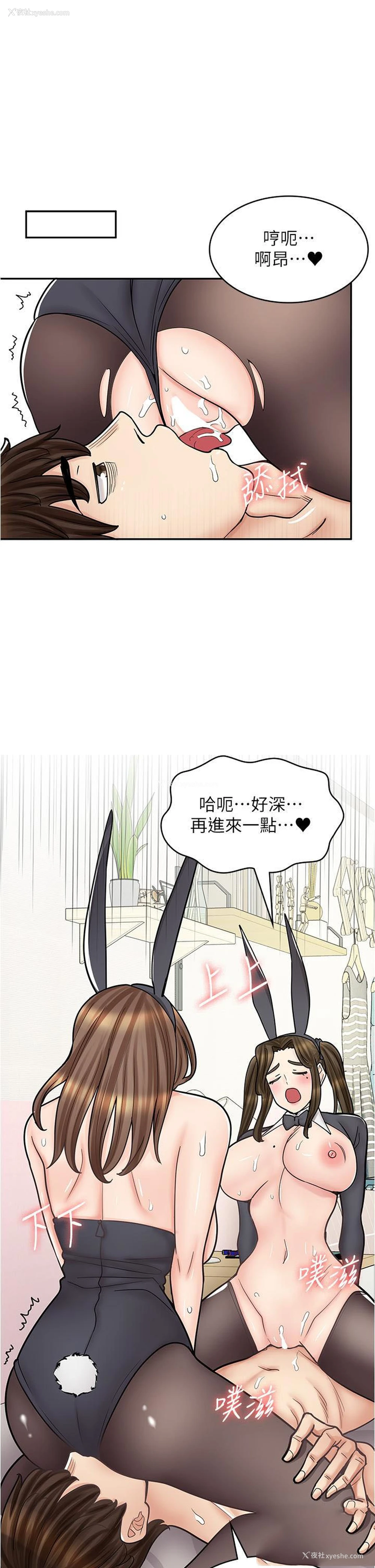37P - 漫画店工读生