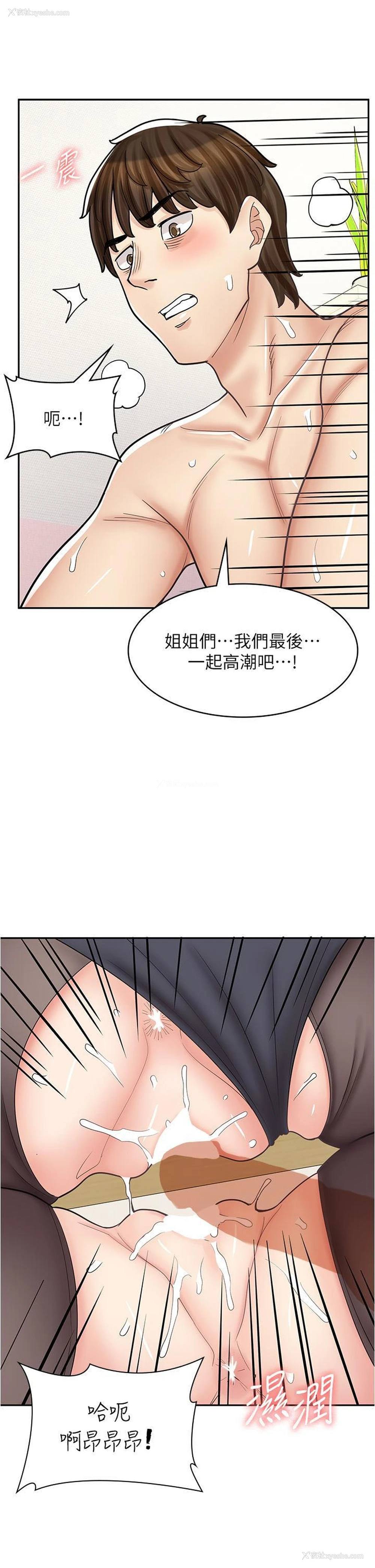 39P - 漫画店工读生