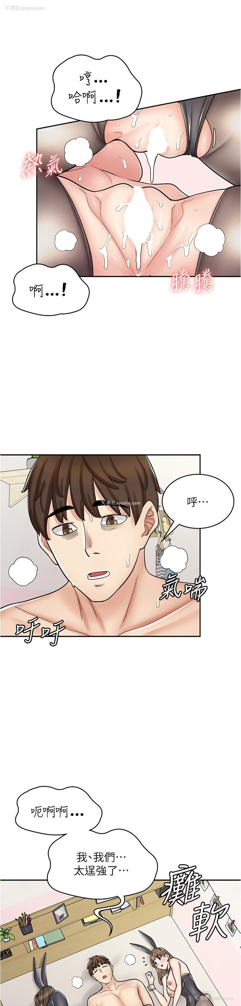 42P - 漫画店工读生