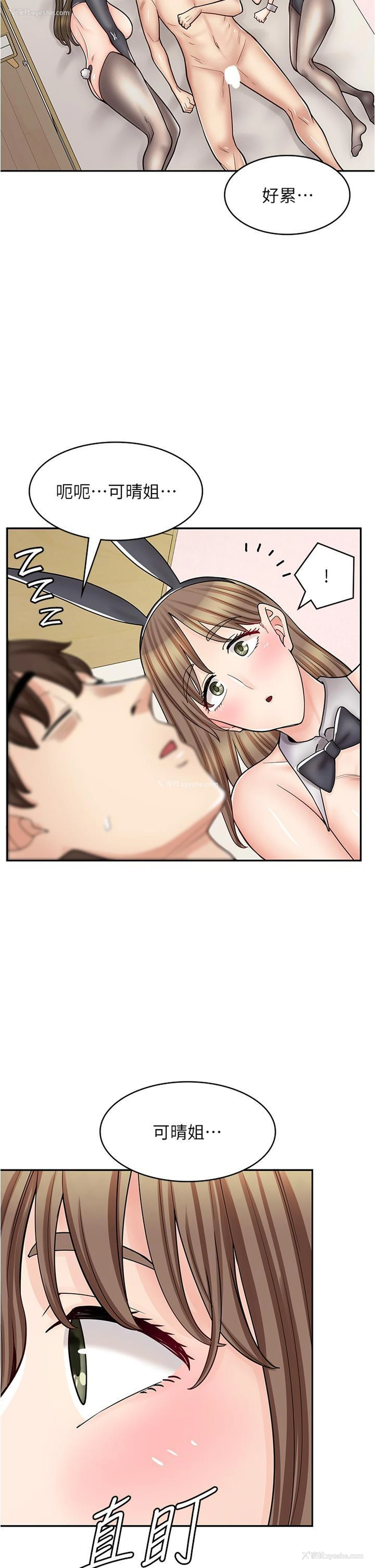 43P - 漫画店工读生