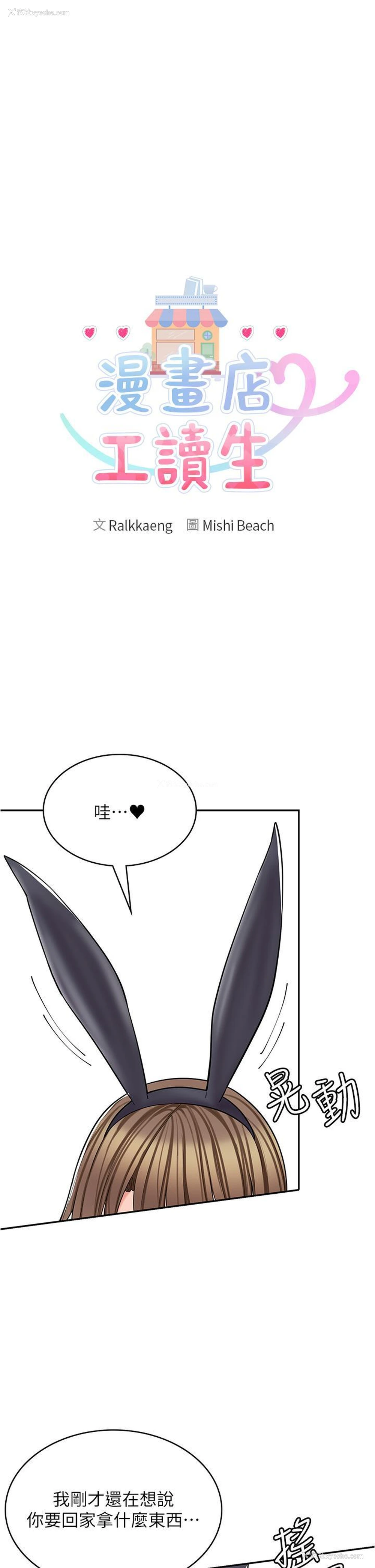 4P - 漫画店工读生