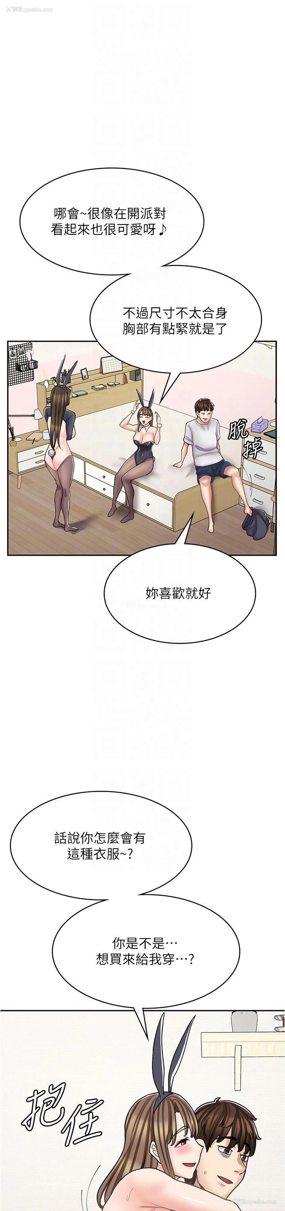 6P - 漫画店工读生