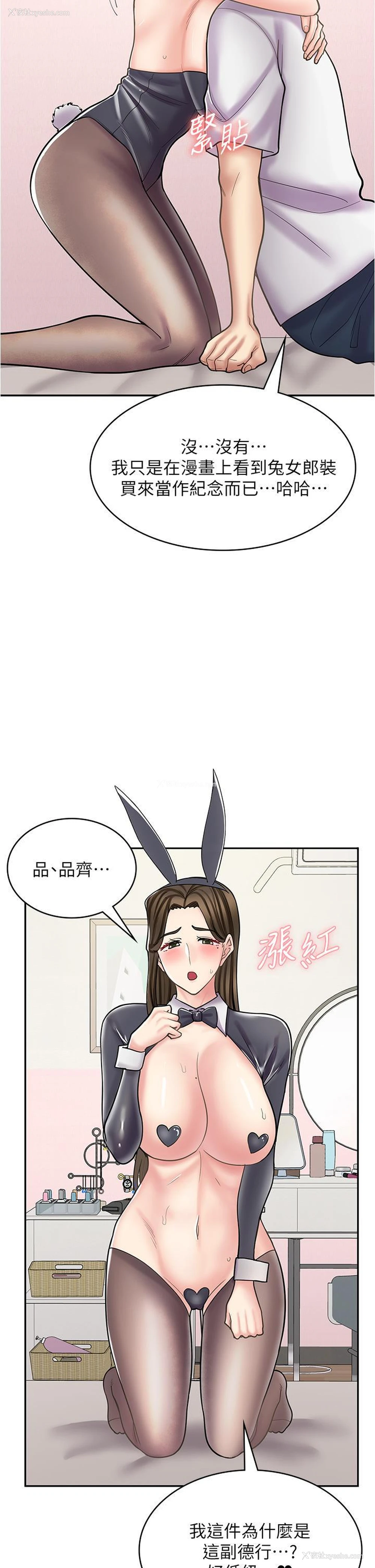 7P - 漫画店工读生