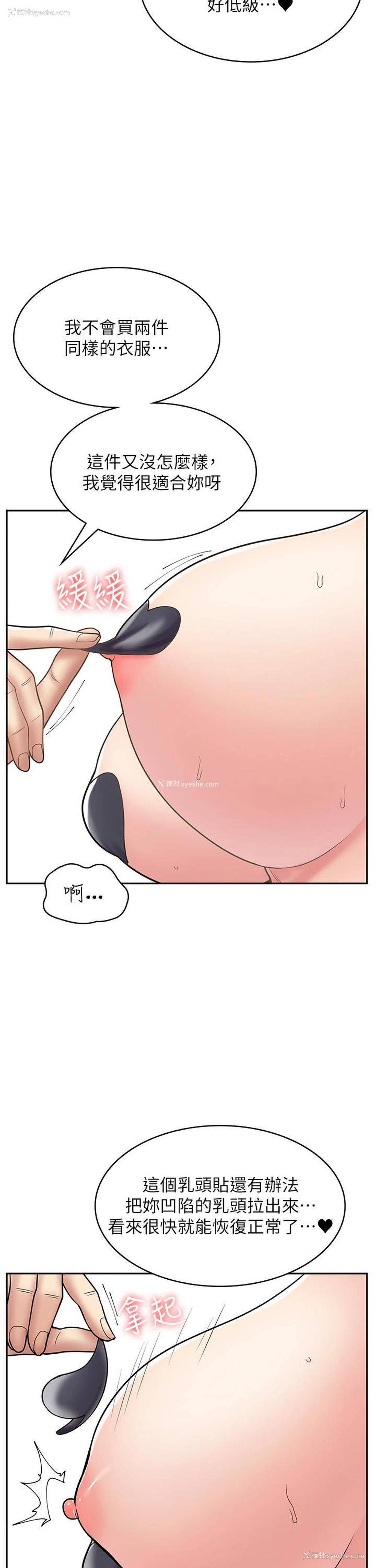 8P - 漫画店工读生