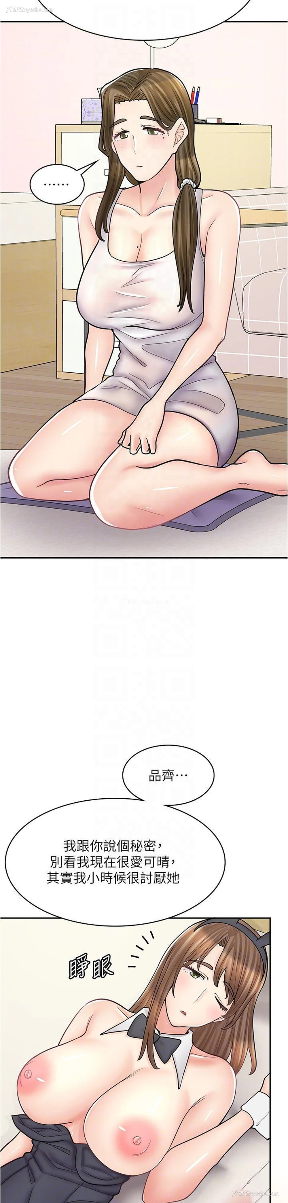 10P - 漫画店工读生