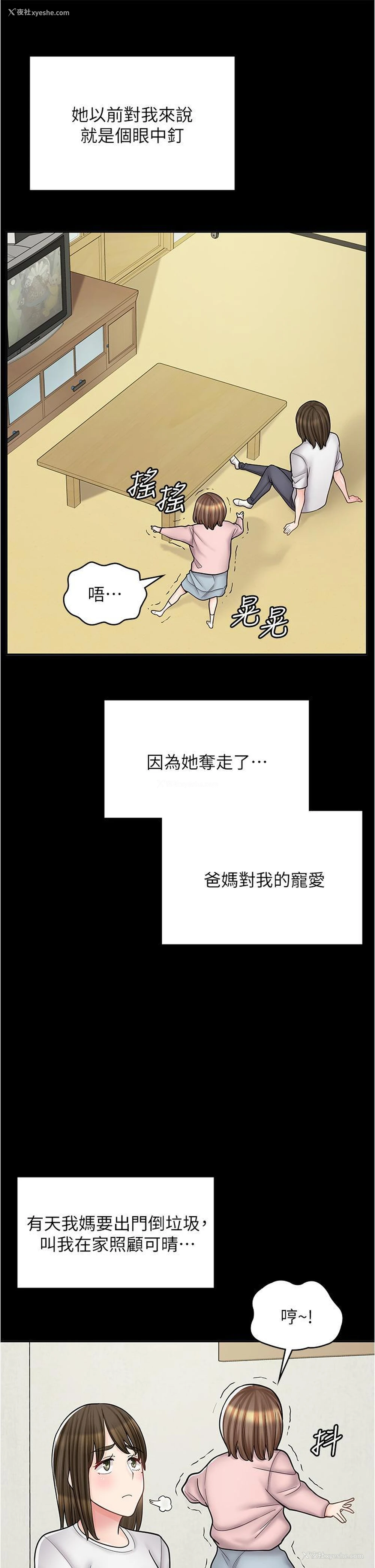12P - 漫画店工读生