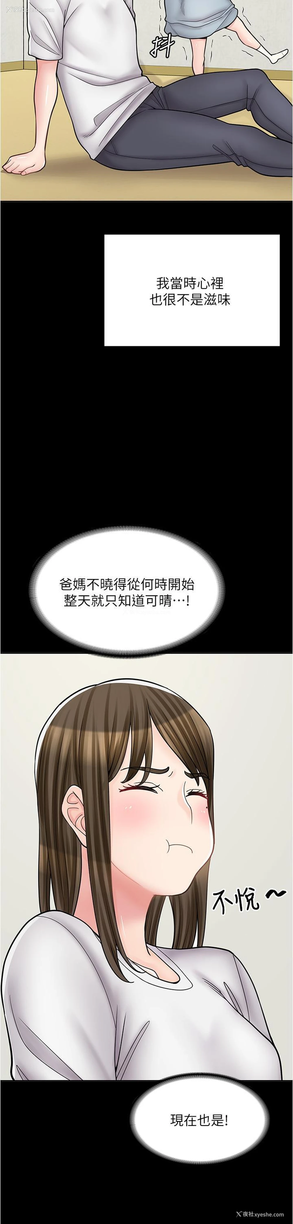 13P - 漫画店工读生