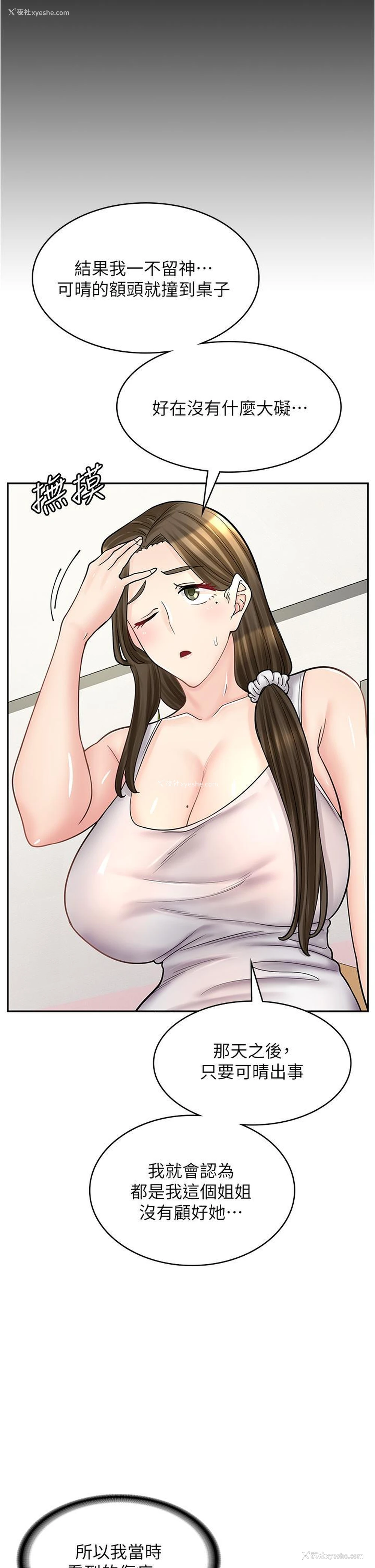 15P - 漫画店工读生