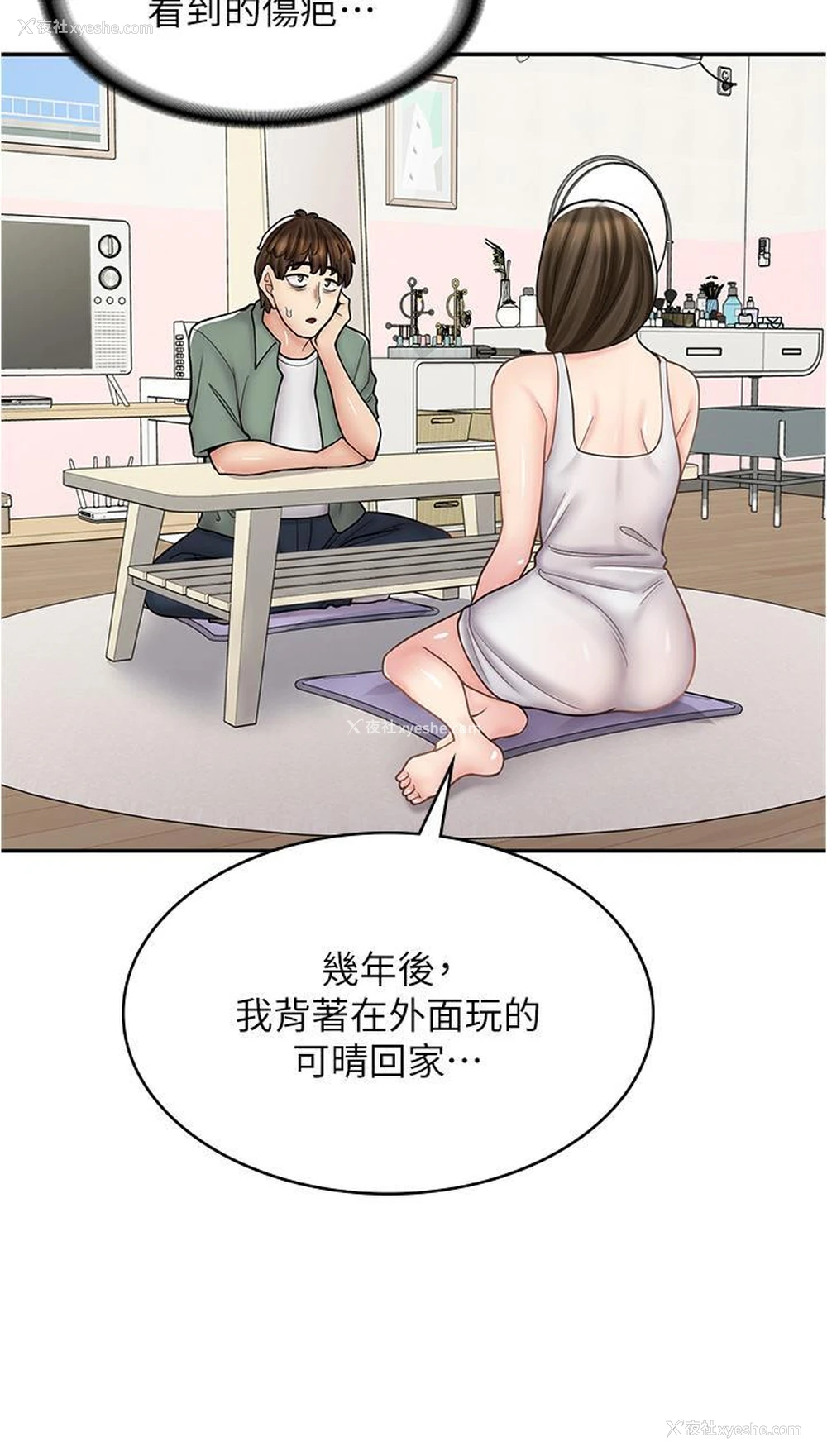 16P - 漫画店工读生