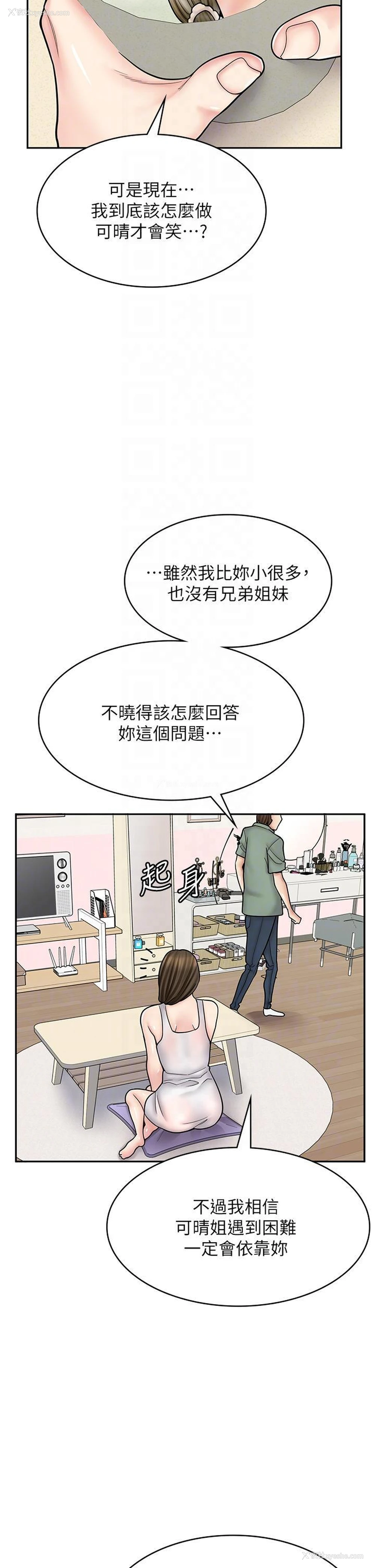 18P - 漫画店工读生