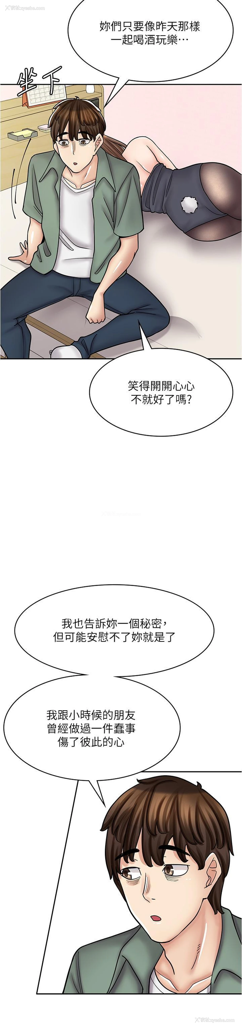 19P - 漫画店工读生
