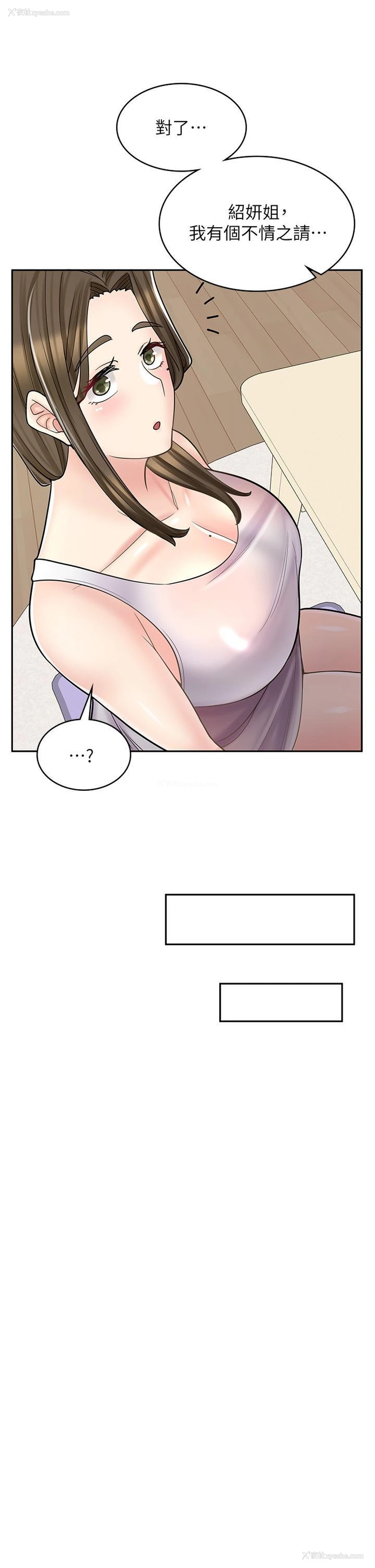 23P - 漫画店工读生