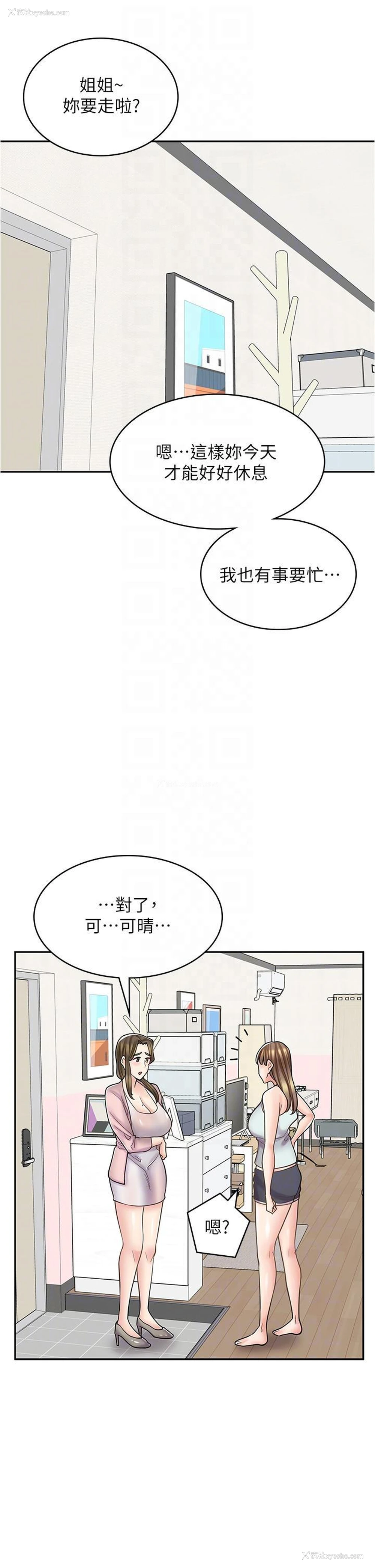24P - 漫画店工读生