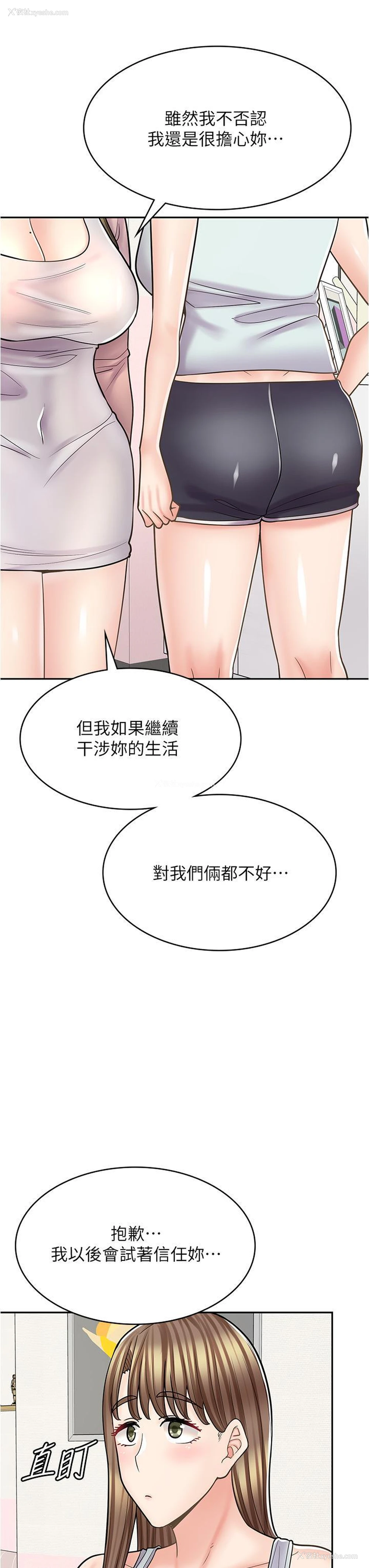 25P - 漫画店工读生