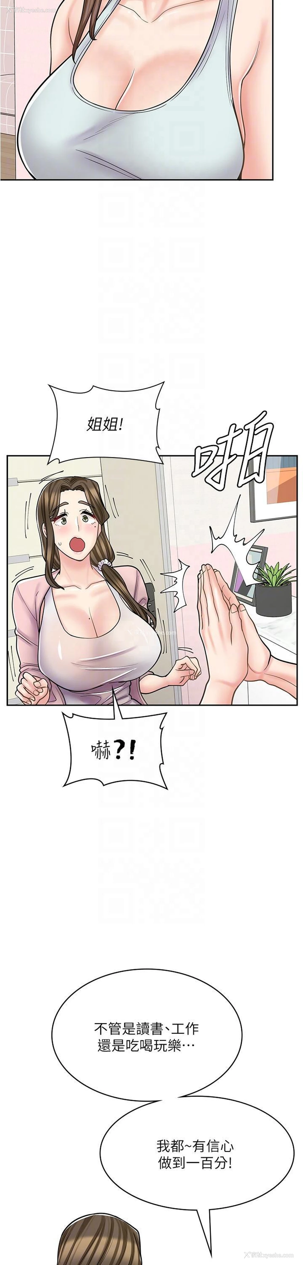 26P - 漫画店工读生