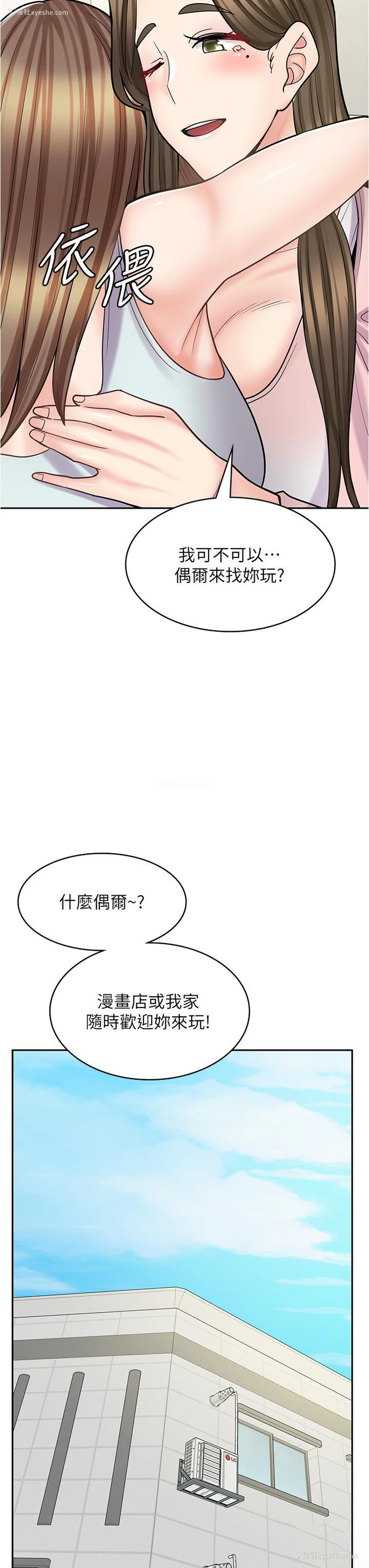 31P - 漫画店工读生