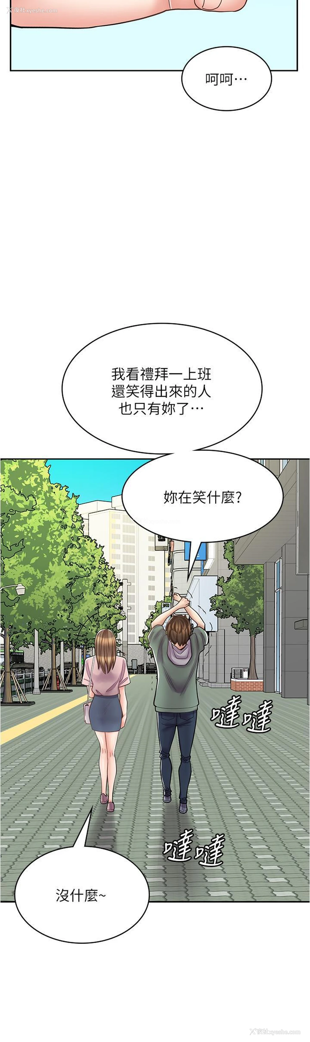 33P - 漫画店工读生