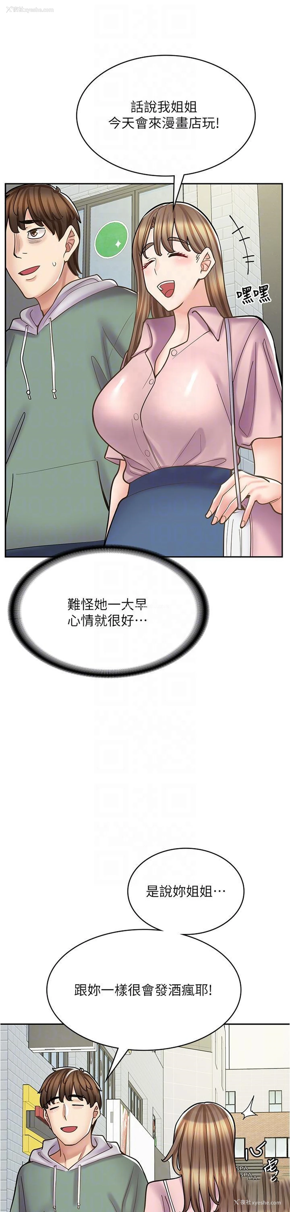 34P - 漫画店工读生