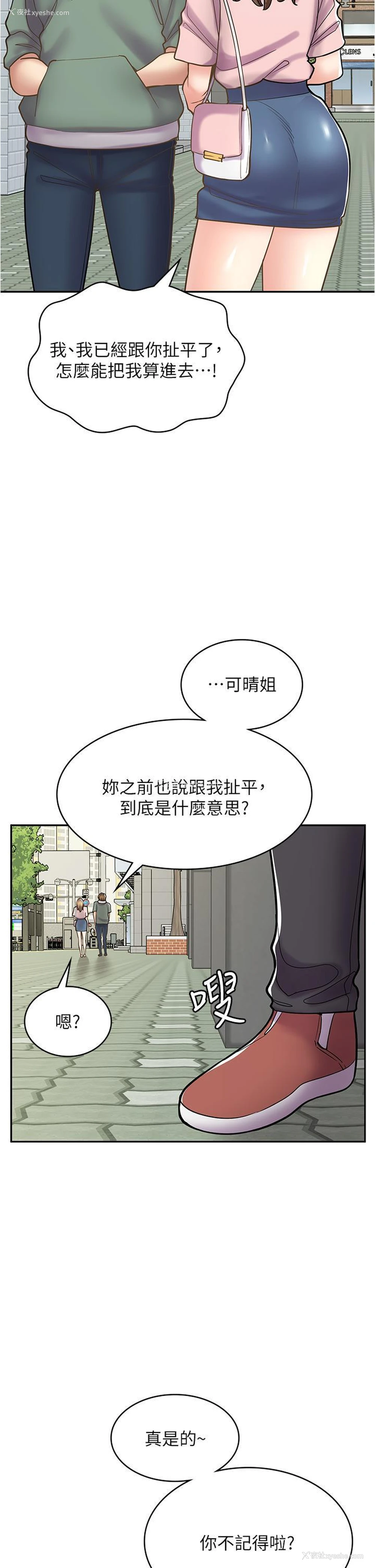 35P - 漫画店工读生