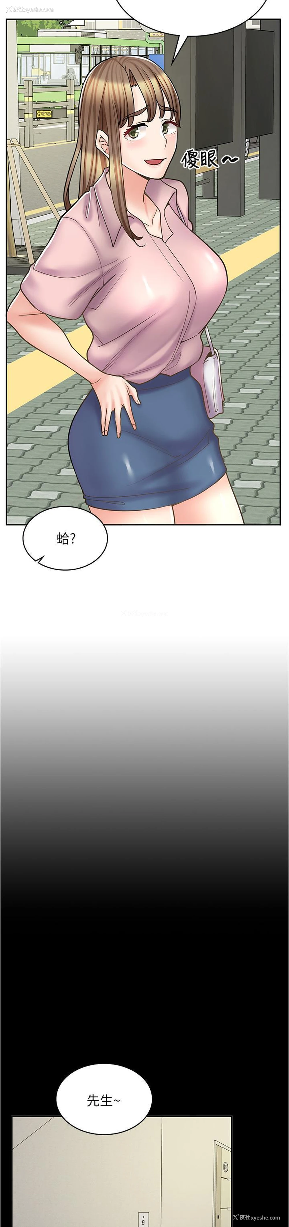 36P - 漫画店工读生