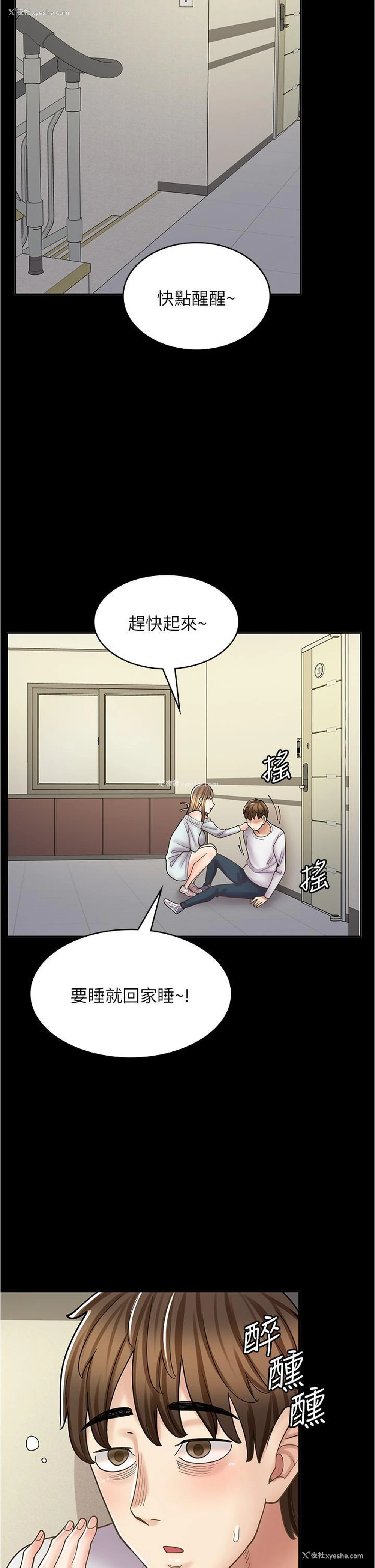 37P - 漫画店工读生