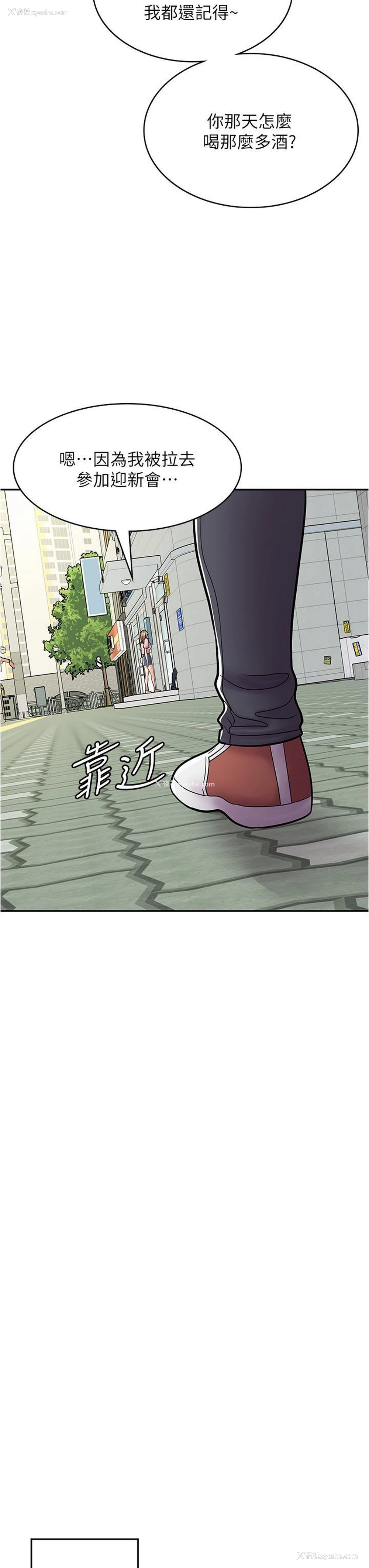 42P - 漫画店工读生