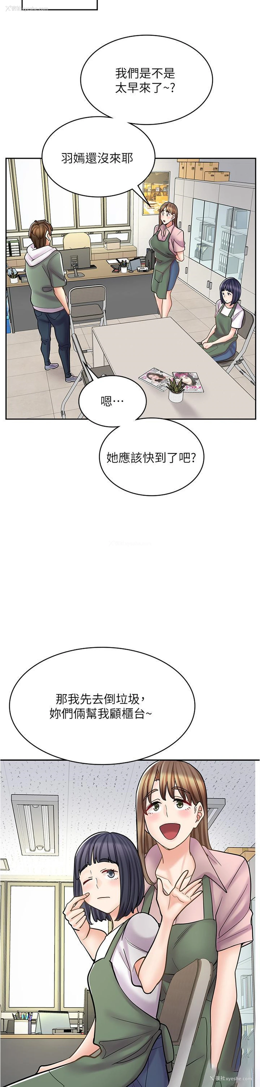 43P - 漫画店工读生