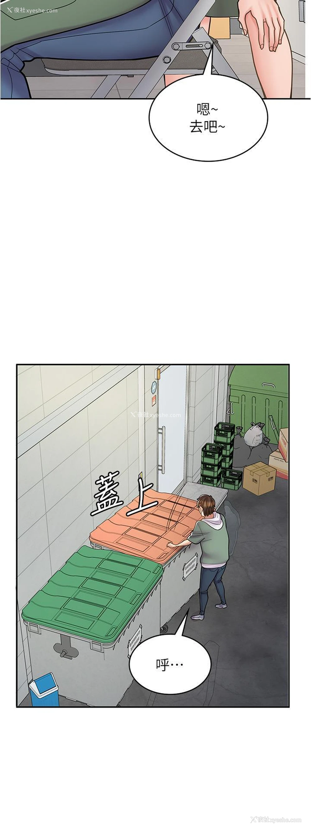 44P - 漫画店工读生