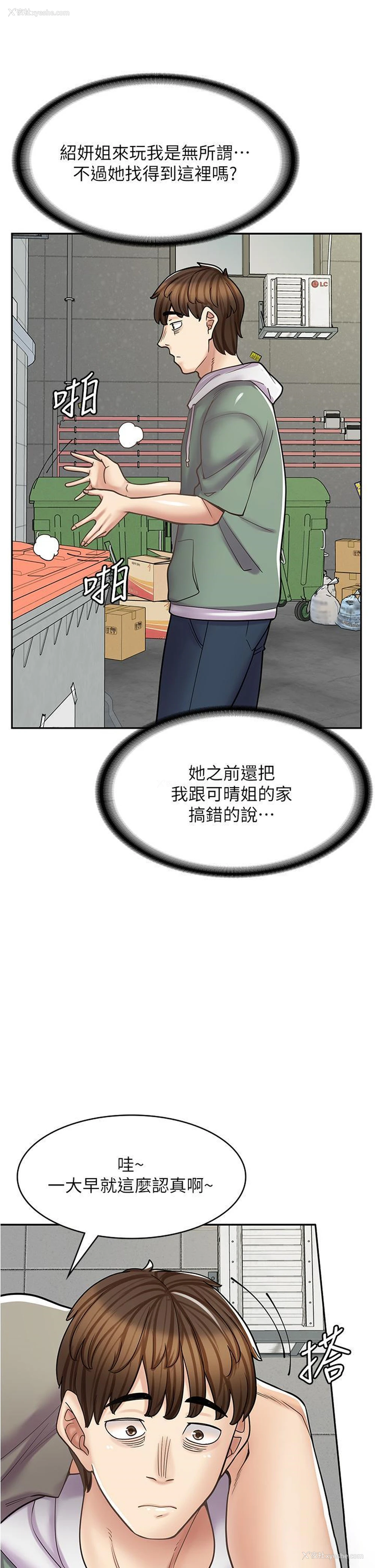 45P - 漫画店工读生