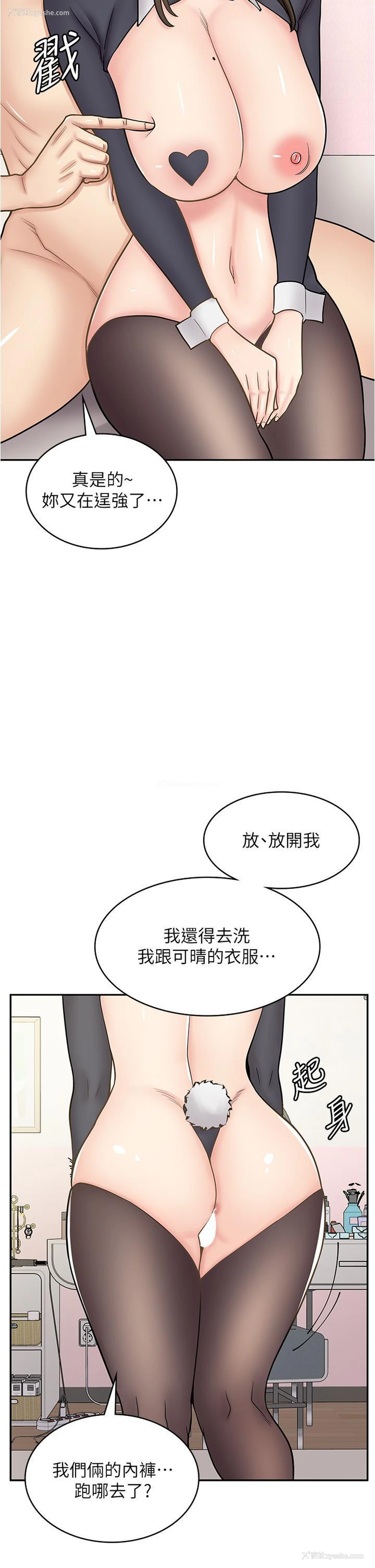 4P - 漫画店工读生