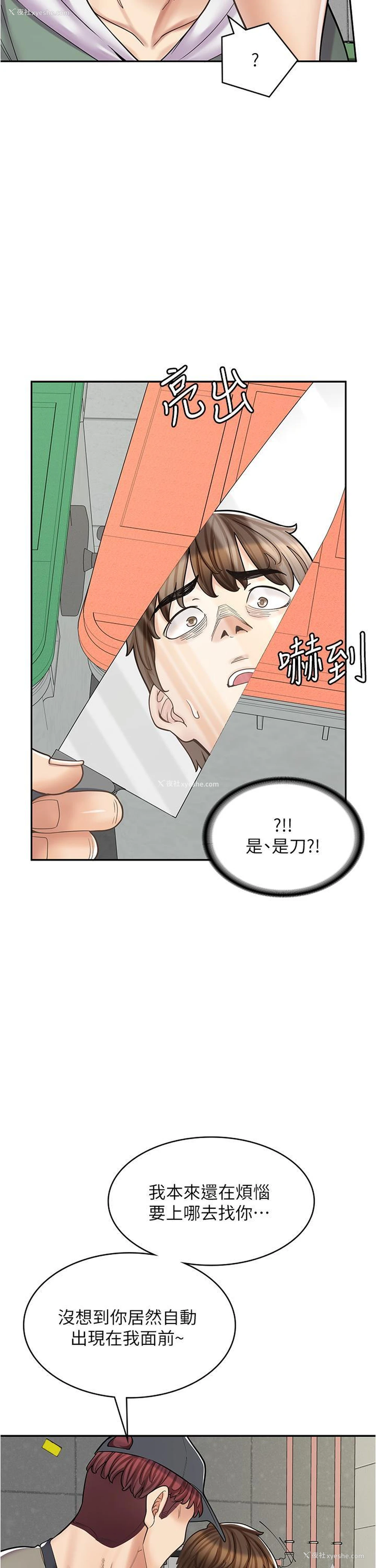 46P - 漫画店工读生