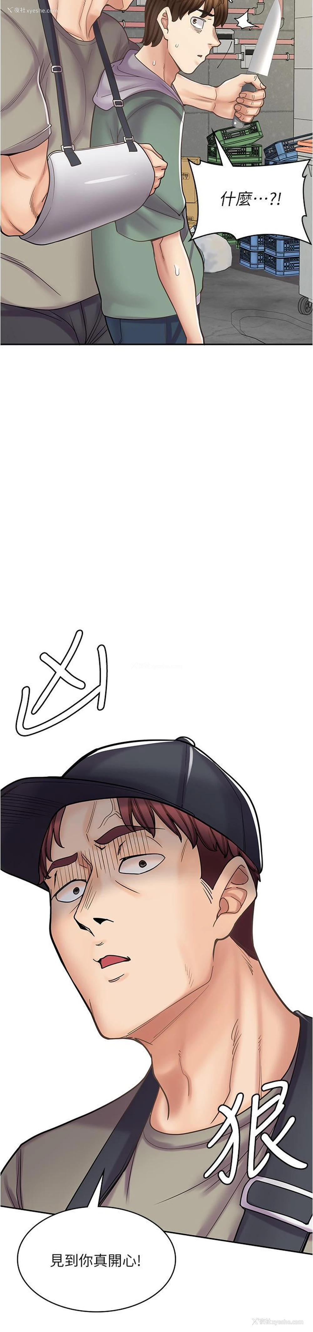 47P - 漫画店工读生