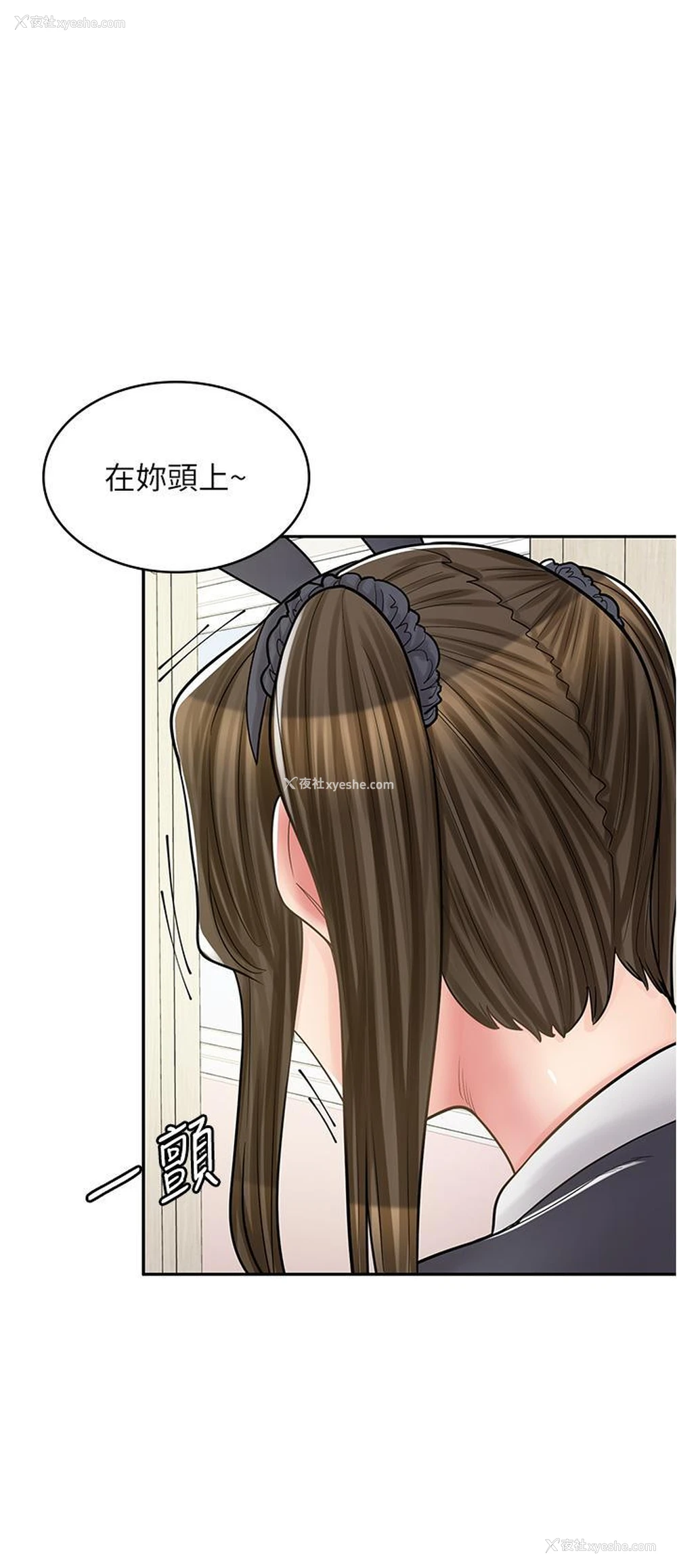 5P - 漫画店工读生