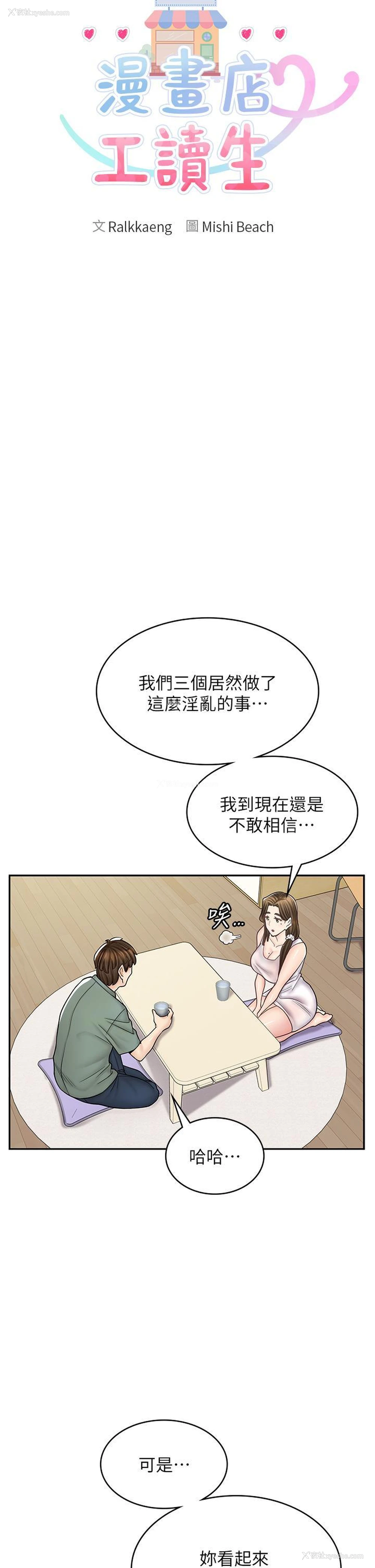 7P - 漫画店工读生