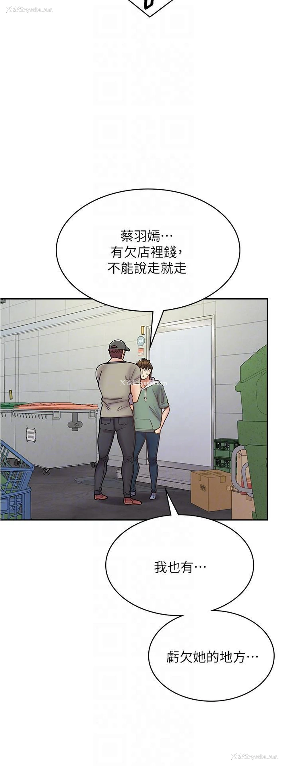 10P - 漫画店工读生