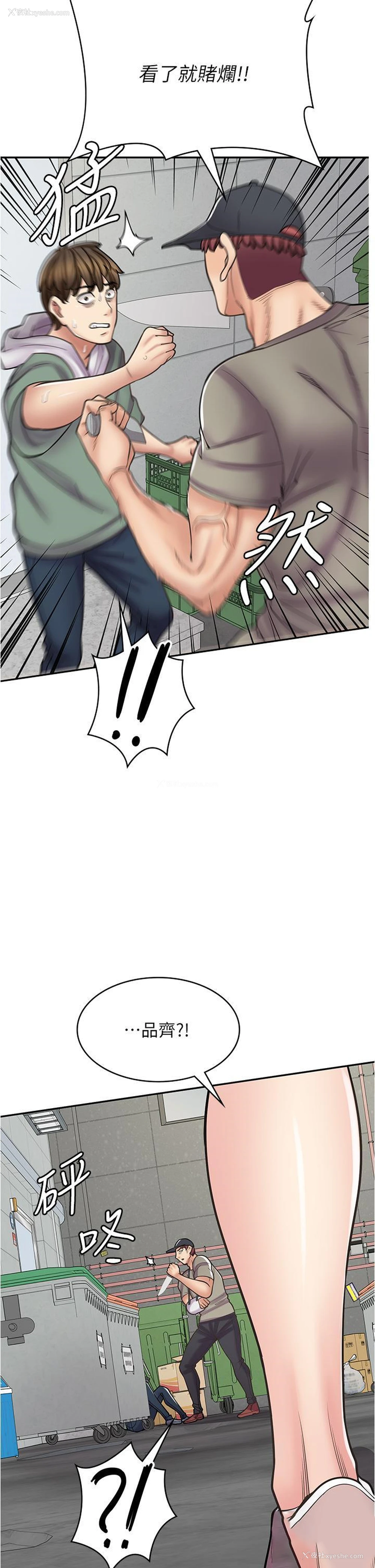 12P - 漫画店工读生