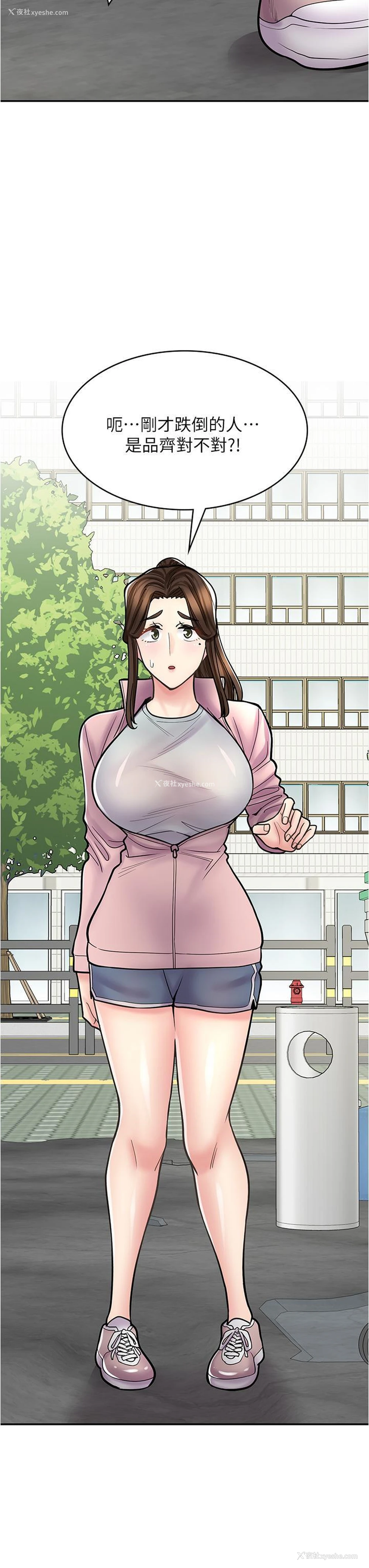 13P - 漫画店工读生