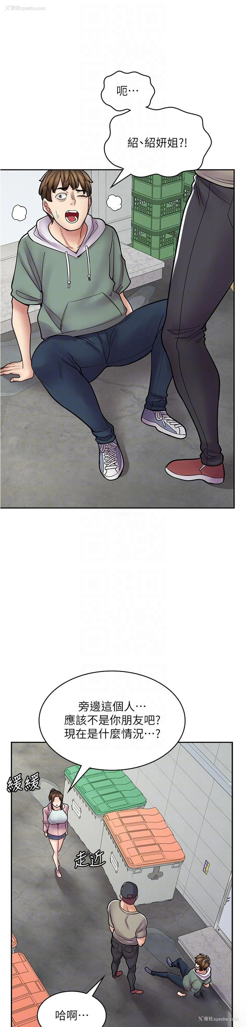 14P - 漫画店工读生
