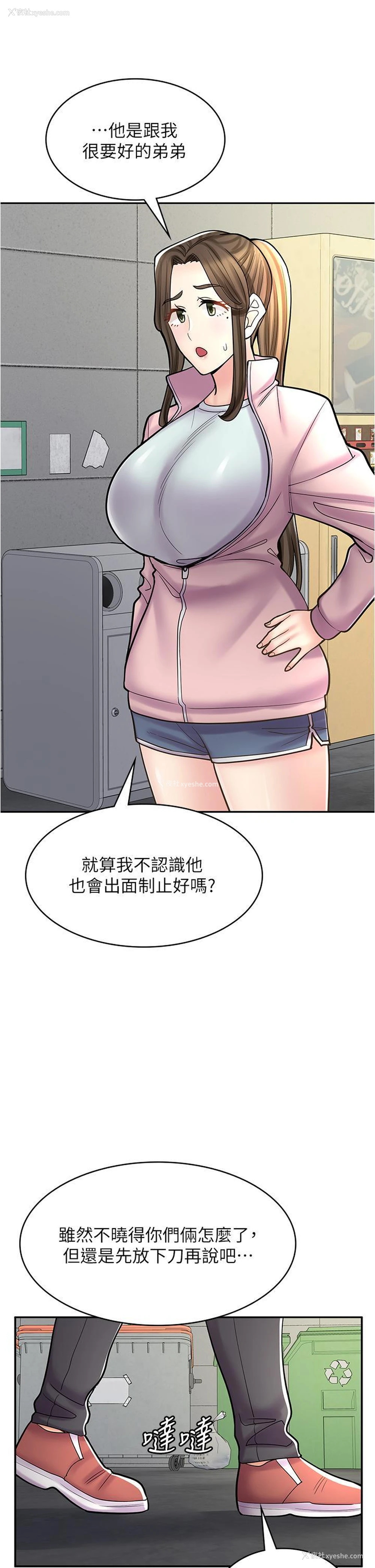 16P - 漫画店工读生
