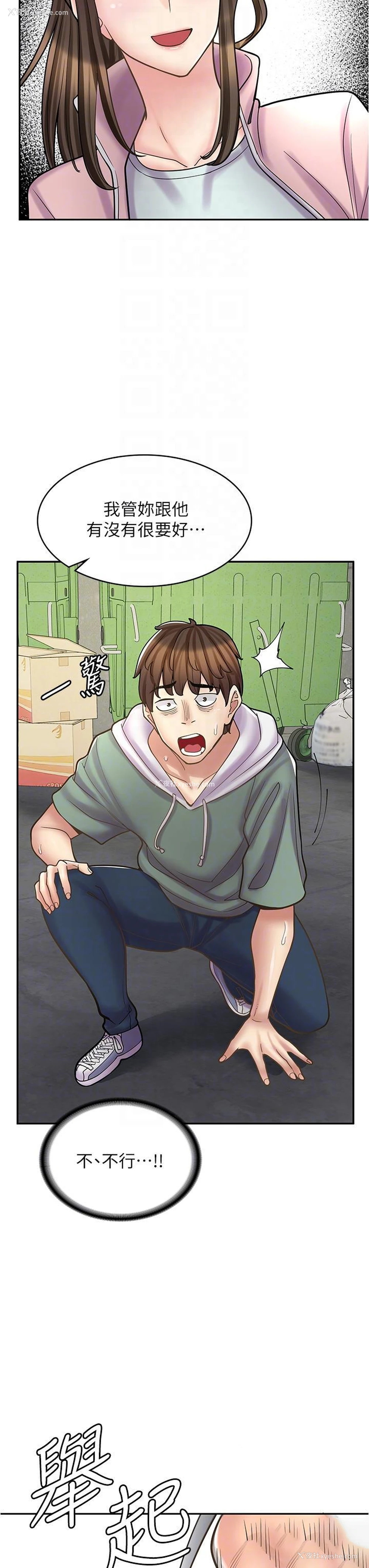 18P - 漫画店工读生